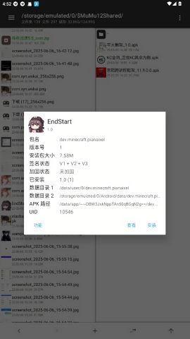 endstart科技 v1.0