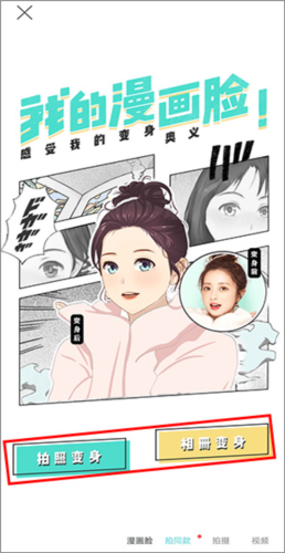 Faceu激萌美颜相机图片8