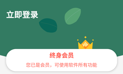 宇宙工具箱终身会员版下载