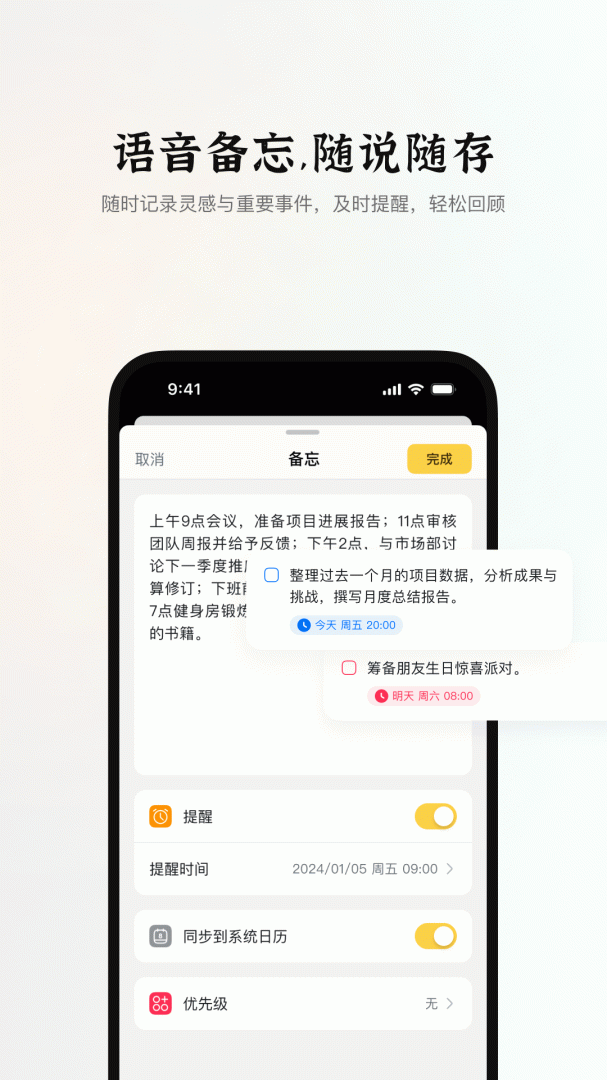小鹿声文 v3.31.00