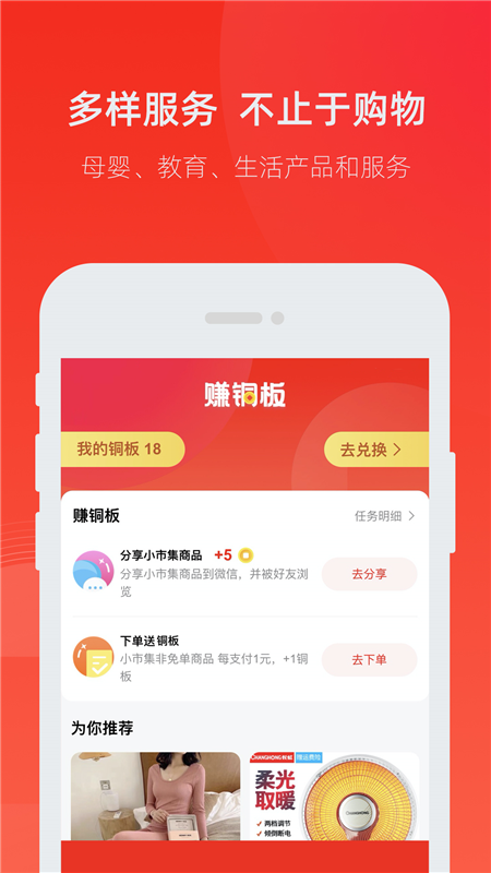 开始市集4