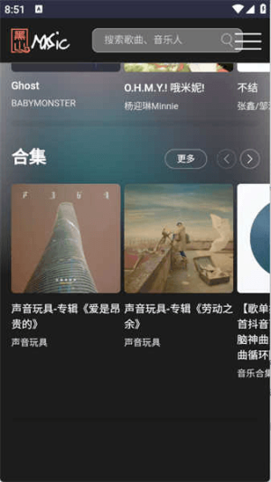 黑山音乐