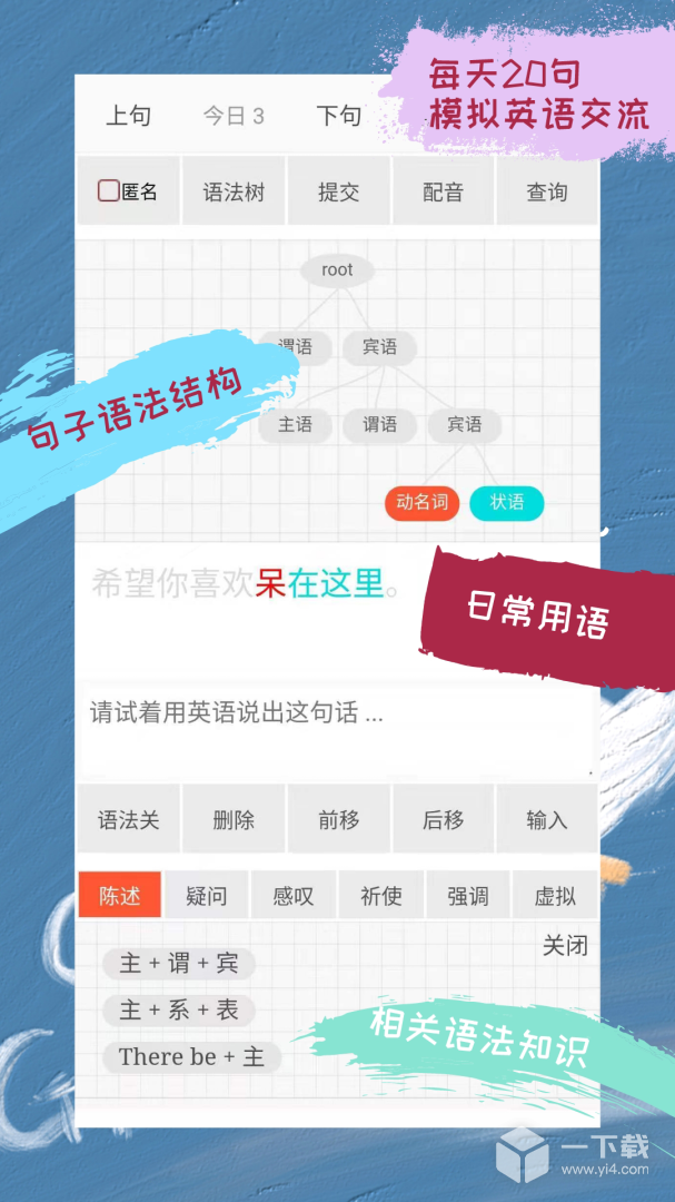 优点英语 v5.1.328.64最新版下载