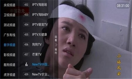 菜皇TV截图1