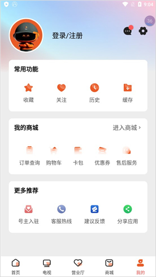 华数TV10