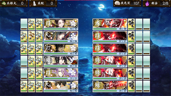 刀剑乱舞online日服