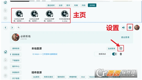 澎湃音樂app官方下載 V1.9.2最新版截圖1