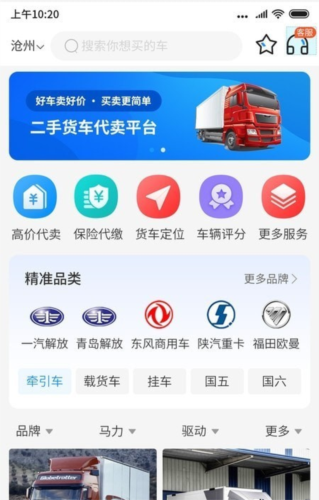 小义货车圈图片4