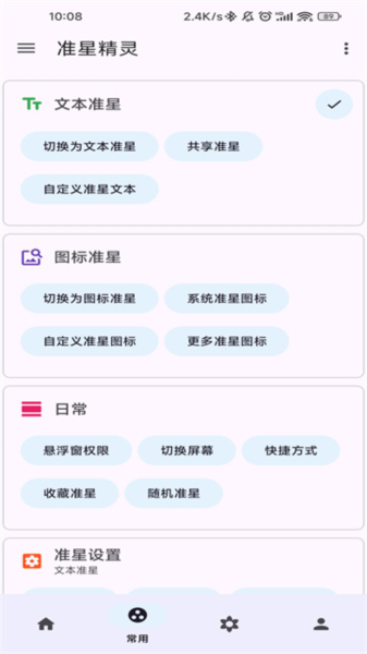 软件魅力配图1