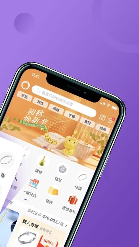 宝物志app v5.6.3