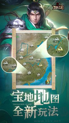 正统三国官网版v1.13.19安卓版 