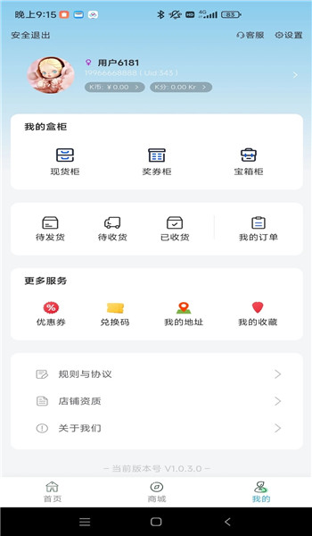 AK潮玩星球app v1.0.3