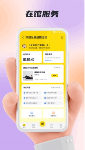超鹿运动2