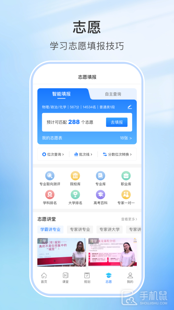升学指导网 v4.7.5