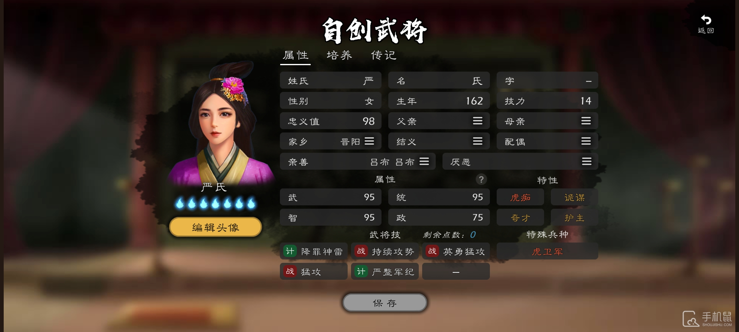 逐鹿