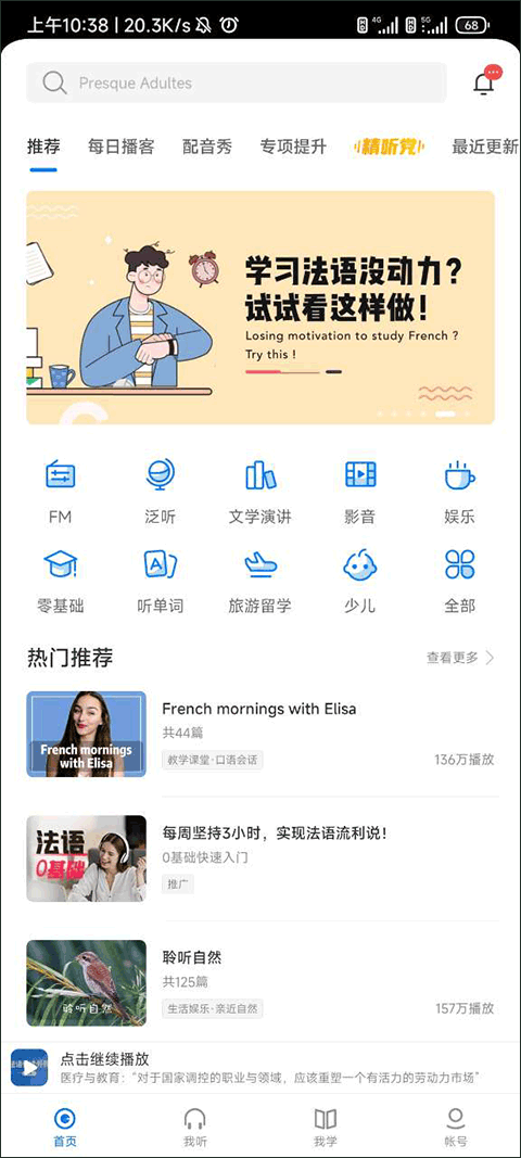 复制听力文本教程截图1