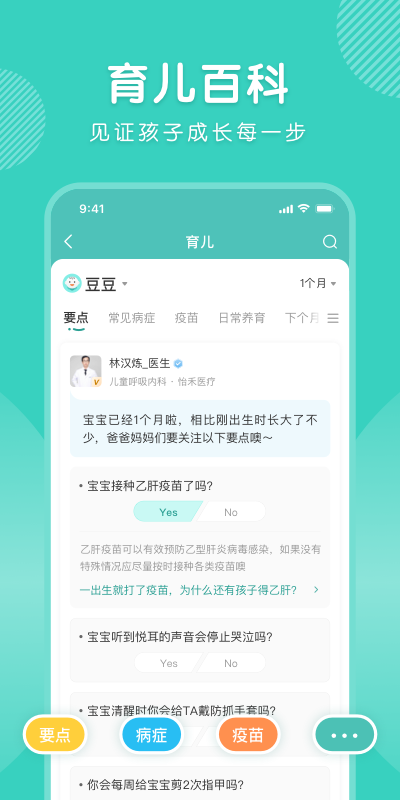 怡禾 v4.12.1