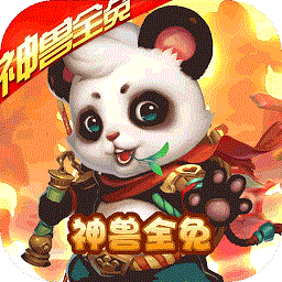 梦幻战纪神兽全免手游