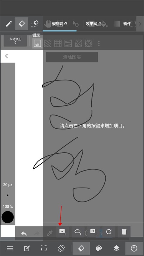 MediBang Paint手机版