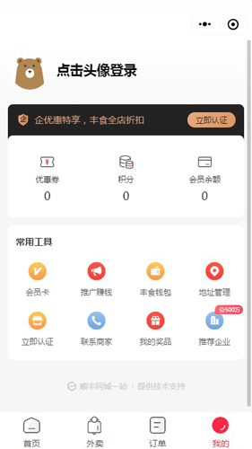 丰食