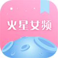 火星女频app v2.7.5
