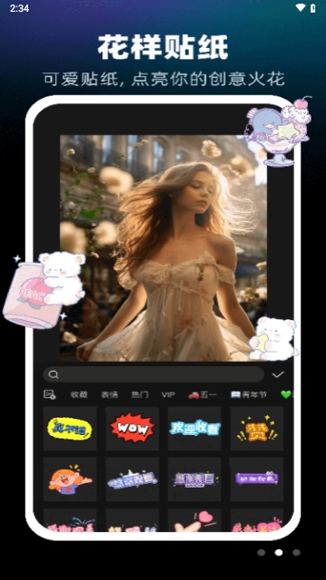 剪影剪輯APP2025最新版