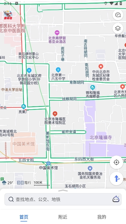 高德地图mate40定制版截图12