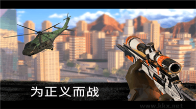 狙击行动代号猎鹰最新版v3.4.2安卓版 