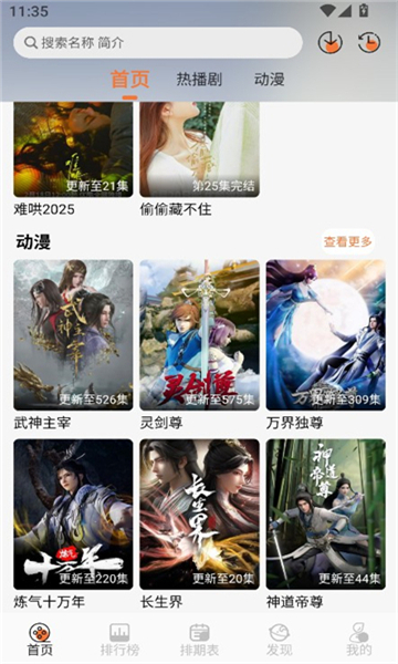 Mifans官方下载最新版本图片1