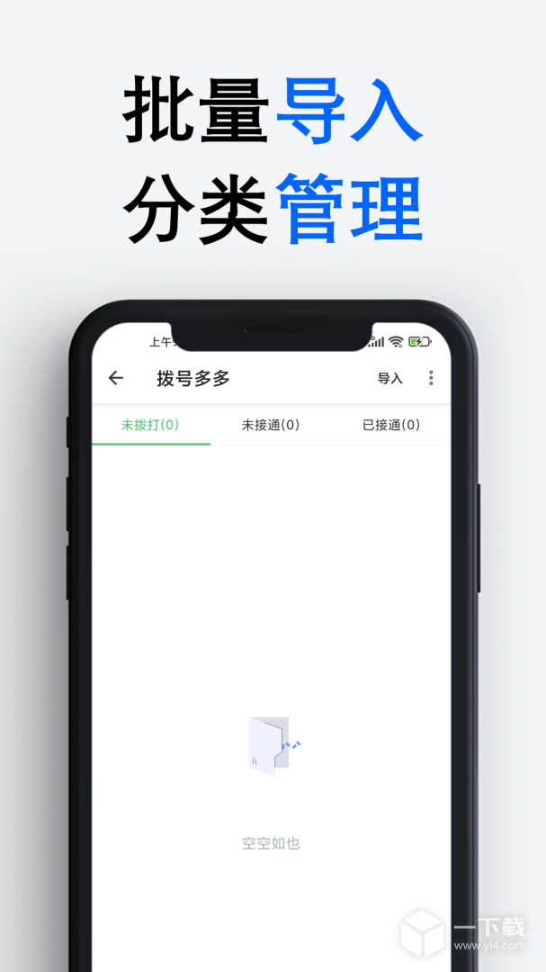 拨号多多 v1.6.3最新版下载