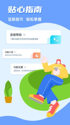 CarAuto智慧互联 官方版v3.7.2125
