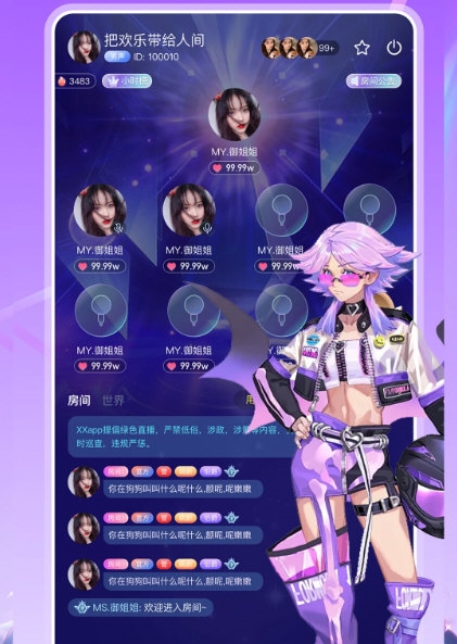 YOIO语音1