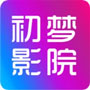 初梦影院