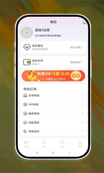 向日葵短劇app v1.0.1