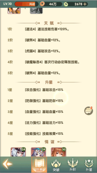 花戎九游渠道服游戏截图12