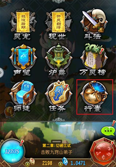 魔天记最新版 v4.0.4安卓版 