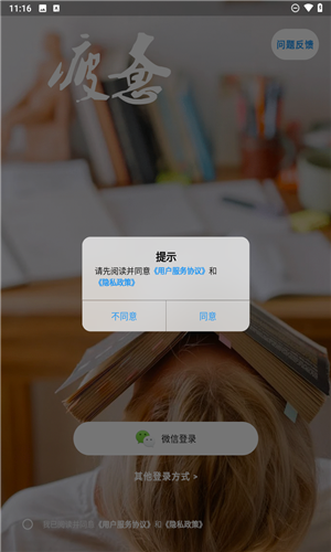哒兔高中