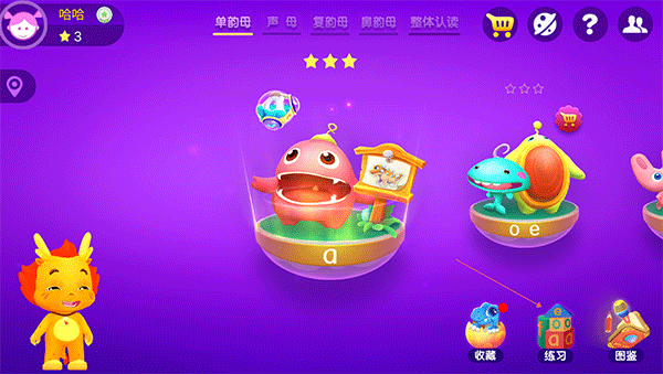 小伴龙aoe app3