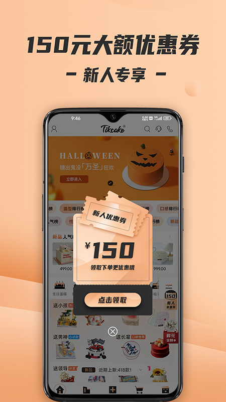 tikcake蛋糕 v2.0.0