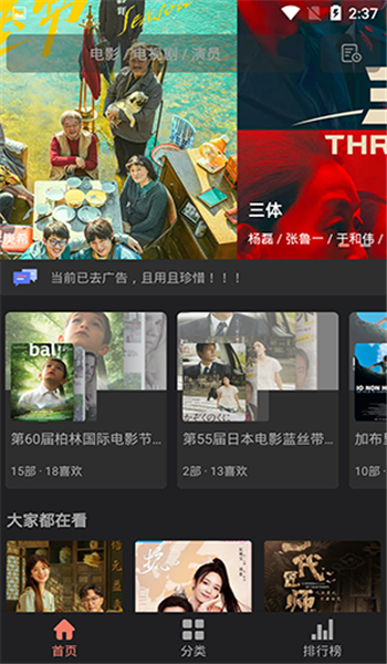 影视猫pro v2.0.2