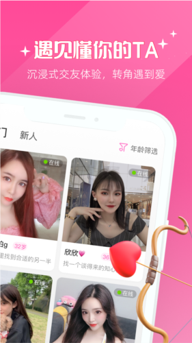 甜圈交友软件 v6.0.31