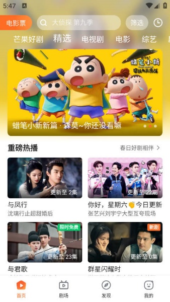 趣看影视免费追剧