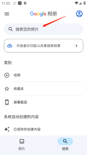 谷歌相册9