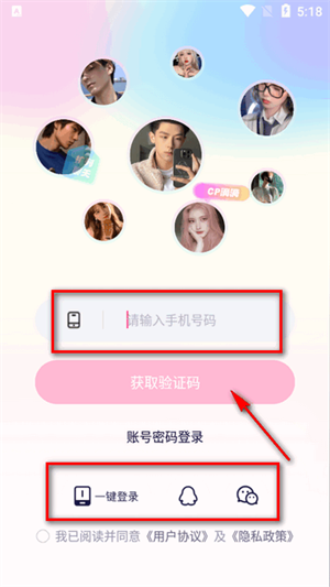 注册使用教程截图2