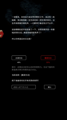 一不小心就飞升了最新版下载 v1.2.16