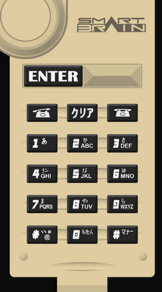 假面骑士555腰带模拟器(Smart Brain Phone)