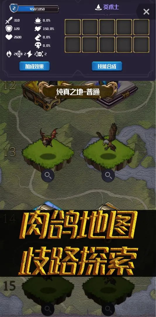 元素入侵者Roguelike手游v1.3.6安卓版 