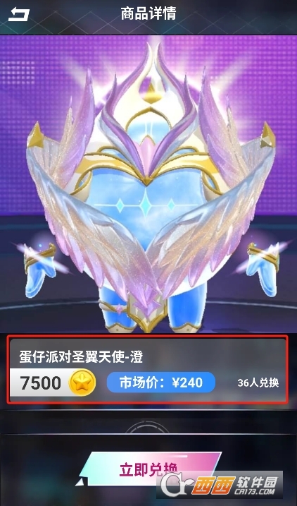 超級皮神免費領皮膚下載 V1.0.101最新版截圖1