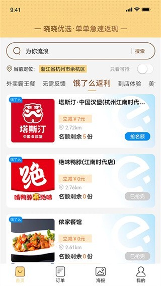 晓晓优选 v3.8.5安卓版下载