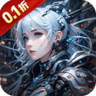 曙光计划0.1折 1.0.1